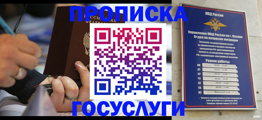 временная прописка в Находке